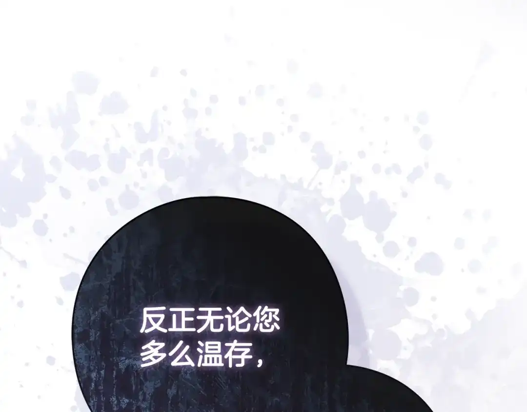 《为了达芙萘》第20话 真心话最伤人 第191页