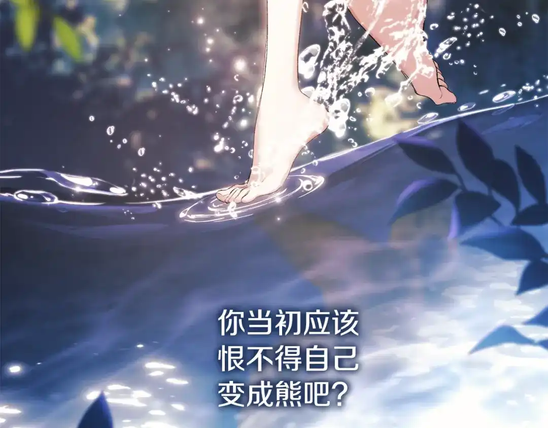 《为了达芙萘》第20话 真心话最伤人 第99页