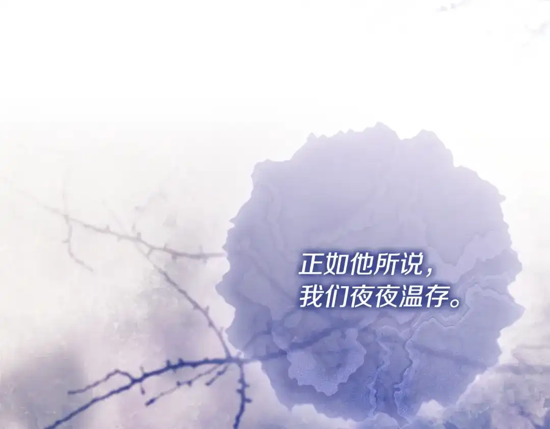 《为了达芙萘》第20话 真心话最伤人 第122页