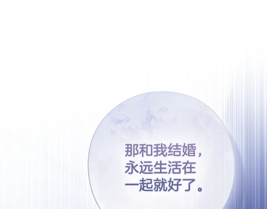 《为了达芙萘》第20话 真心话最伤人 第22页