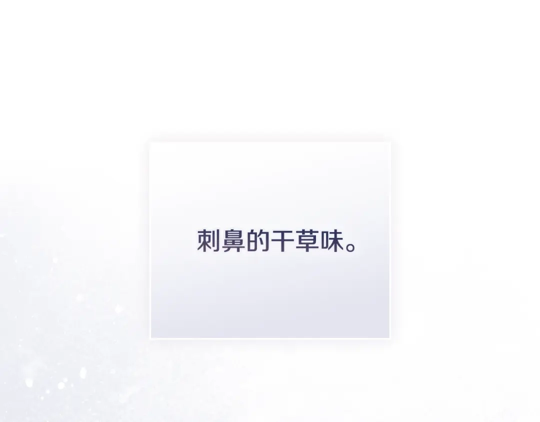 《为了达芙萘》第20话 真心话最伤人 第84页