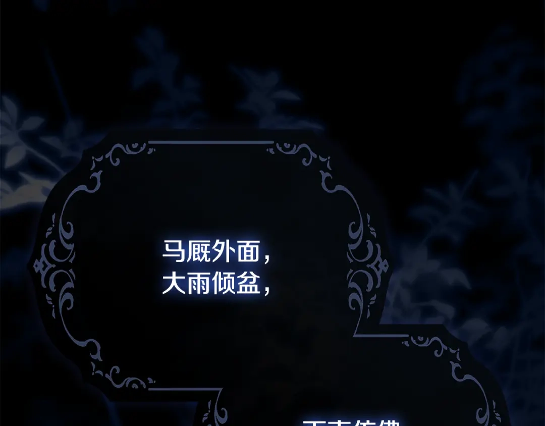 《为了达芙萘》第21话 我的心空荡荡 第100页