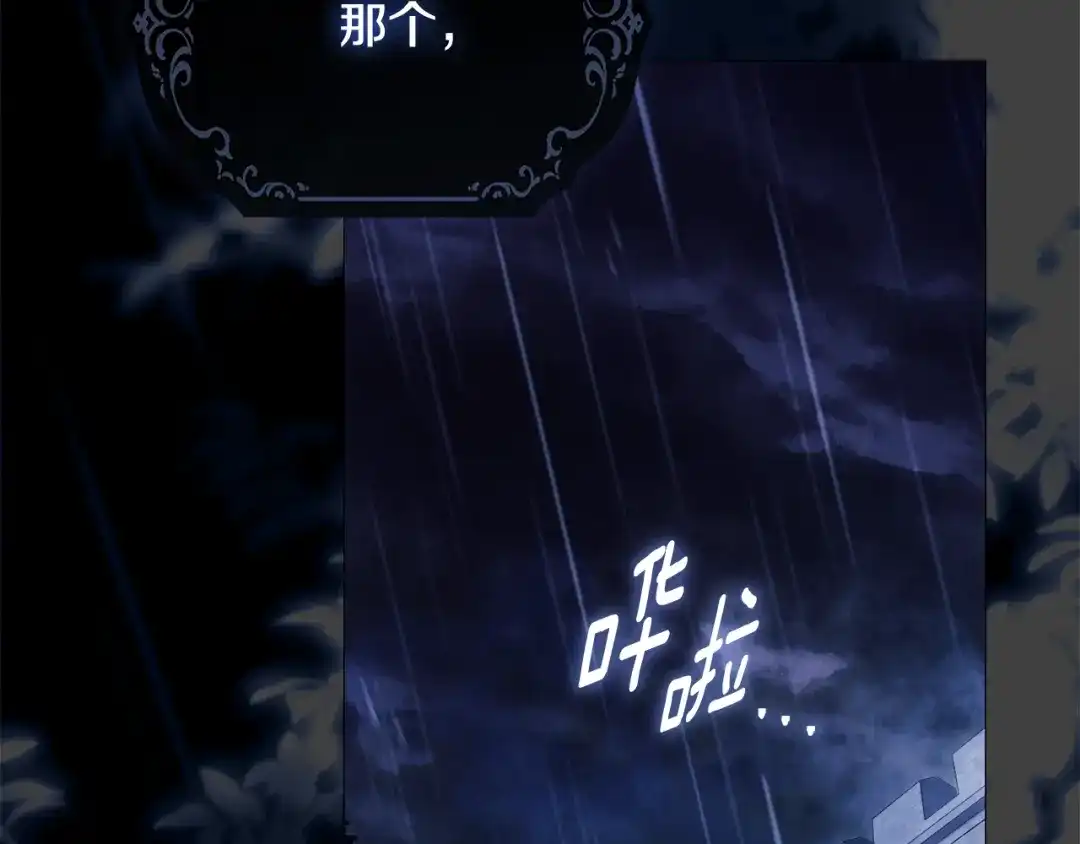 《为了达芙萘》第21话 我的心空荡荡 第97页