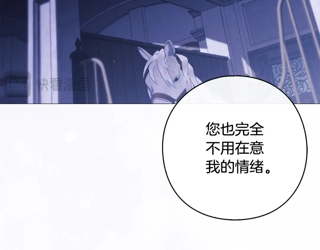 《为了达芙萘》第21话 我的心空荡荡 第70页