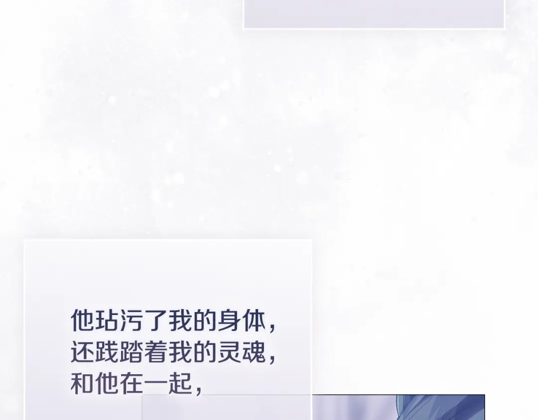 《为了达芙萘》第21话 我的心空荡荡 第134页