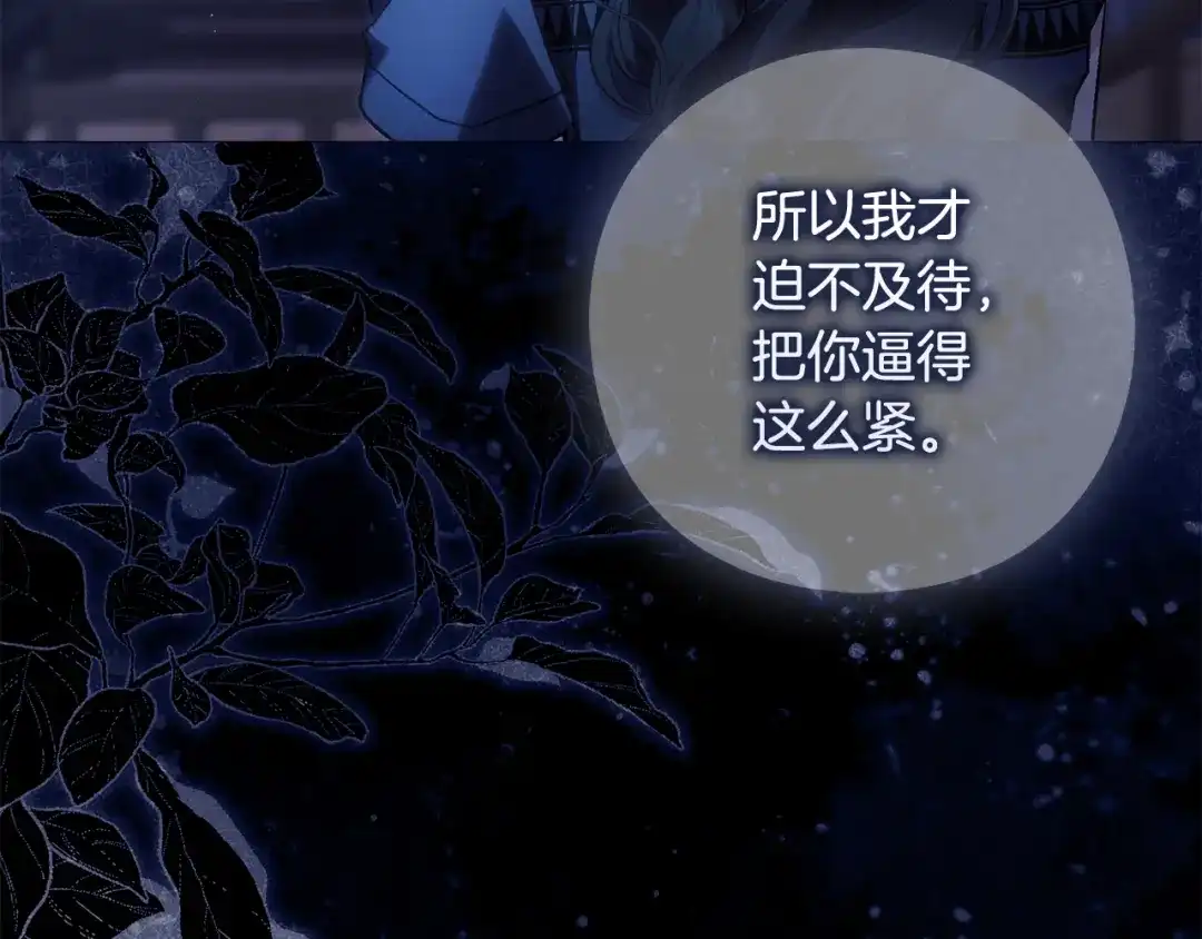 《为了达芙萘》第21话 我的心空荡荡 第47页
