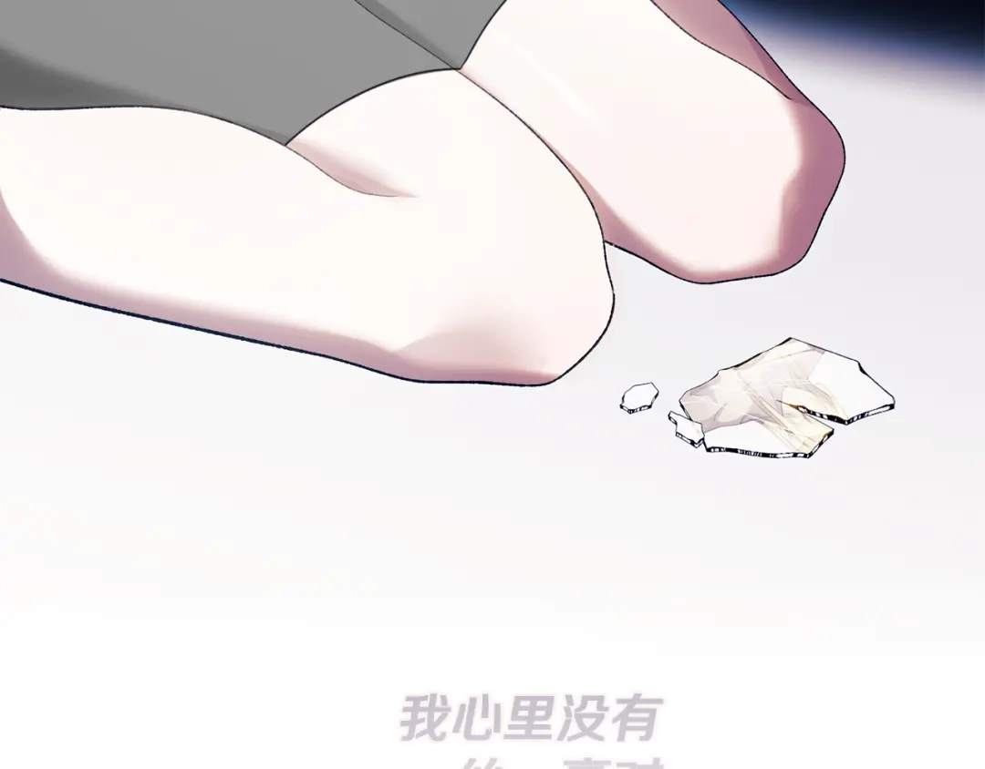 《为了达芙萘》第21话 我的心空荡荡 第147页