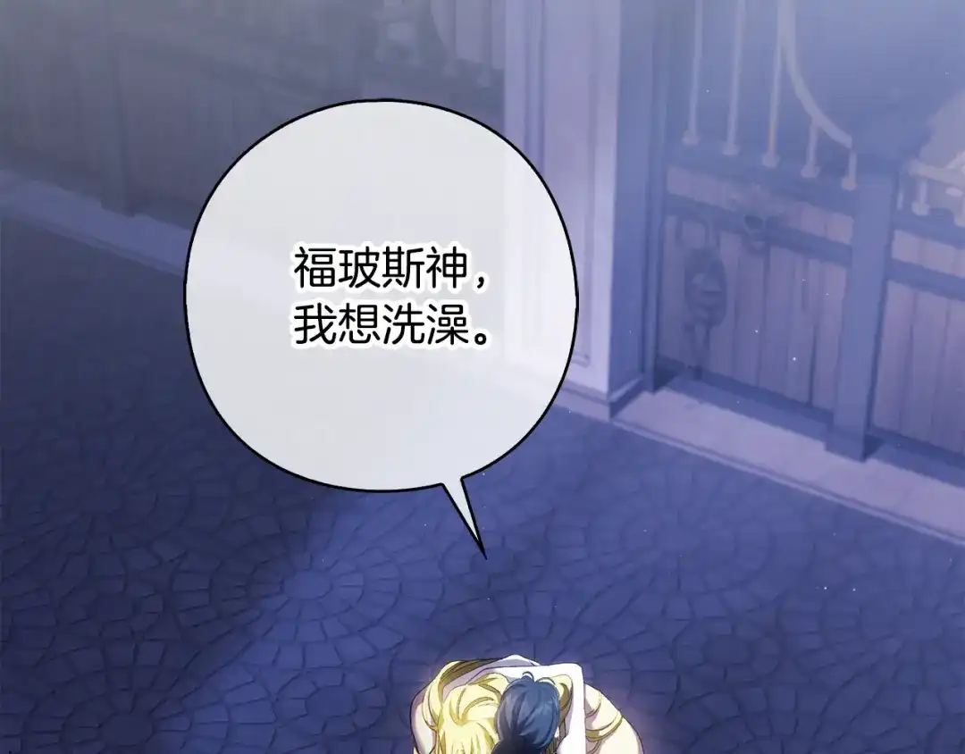 《为了达芙萘》第21话 我的心空荡荡 第150页