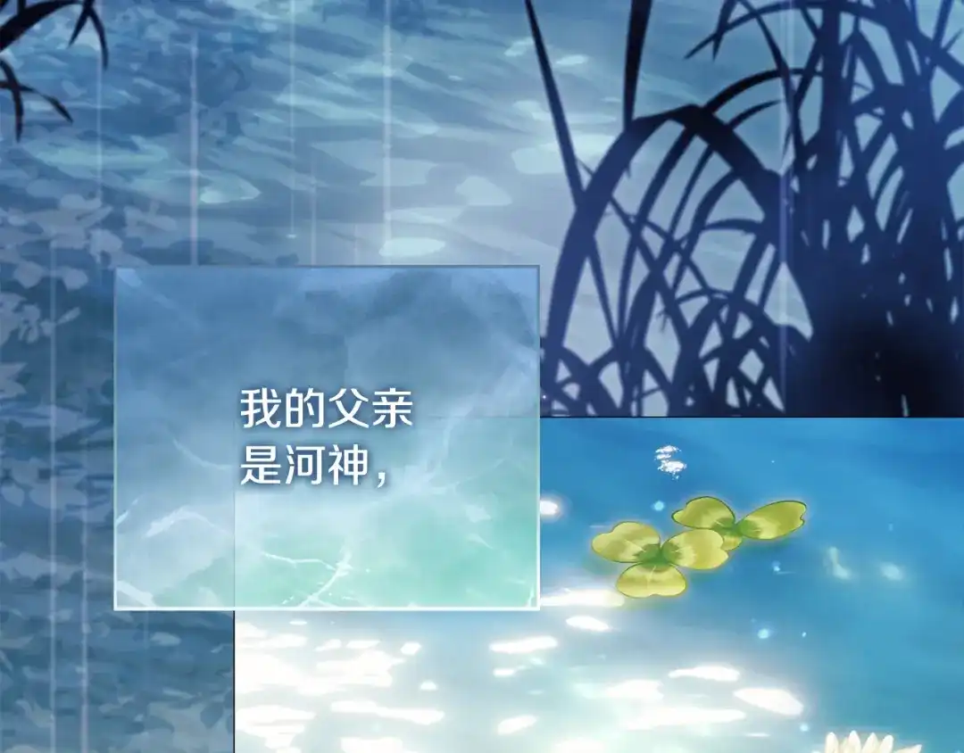 《为了达芙萘》第21话 我的心空荡荡 第158页