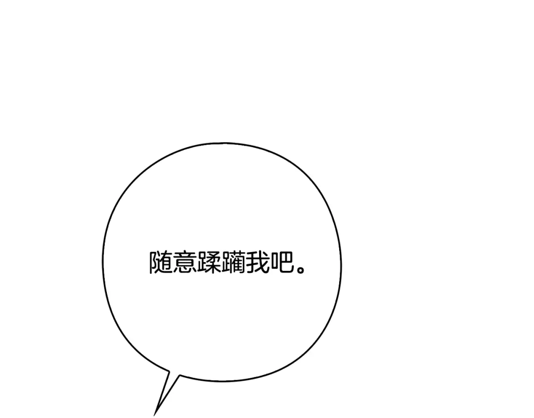 《为了达芙萘》第21话 我的心空荡荡 第82页