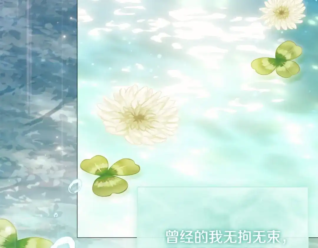 《为了达芙萘》第21话 我的心空荡荡 第159页