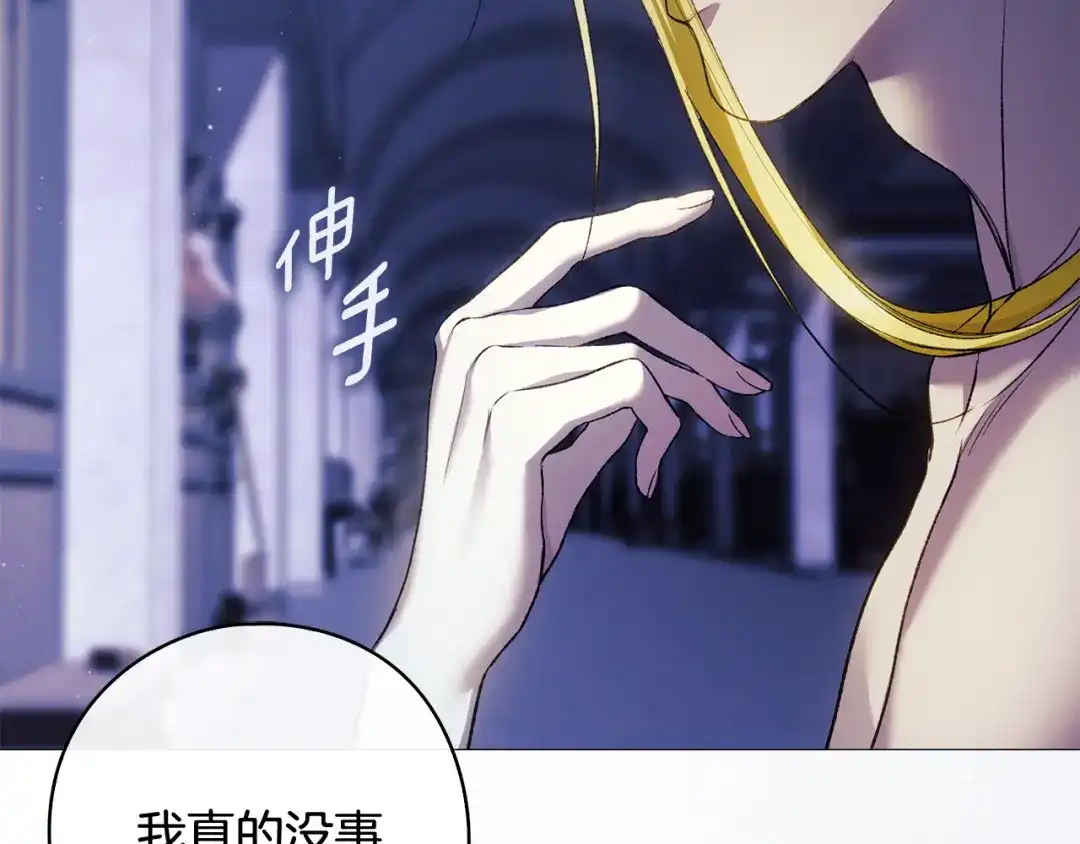 《为了达芙萘》第21话 我的心空荡荡 第6页