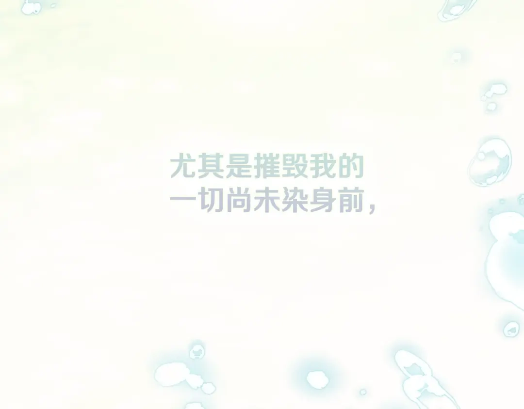 《为了达芙萘》第21话 我的心空荡荡 第164页