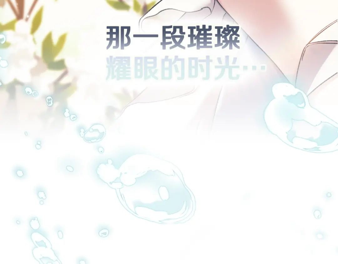 《为了达芙萘》第21话 我的心空荡荡 第168页
