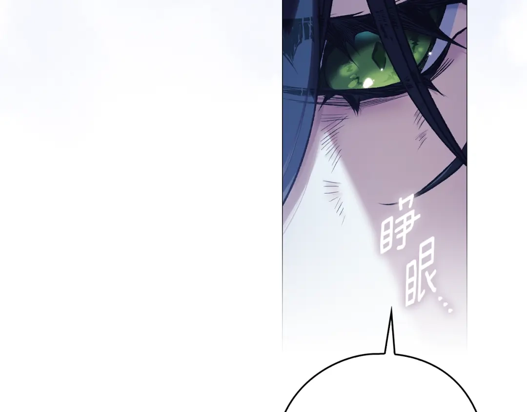 《为了达芙萘》第21话 我的心空荡荡 第91页
