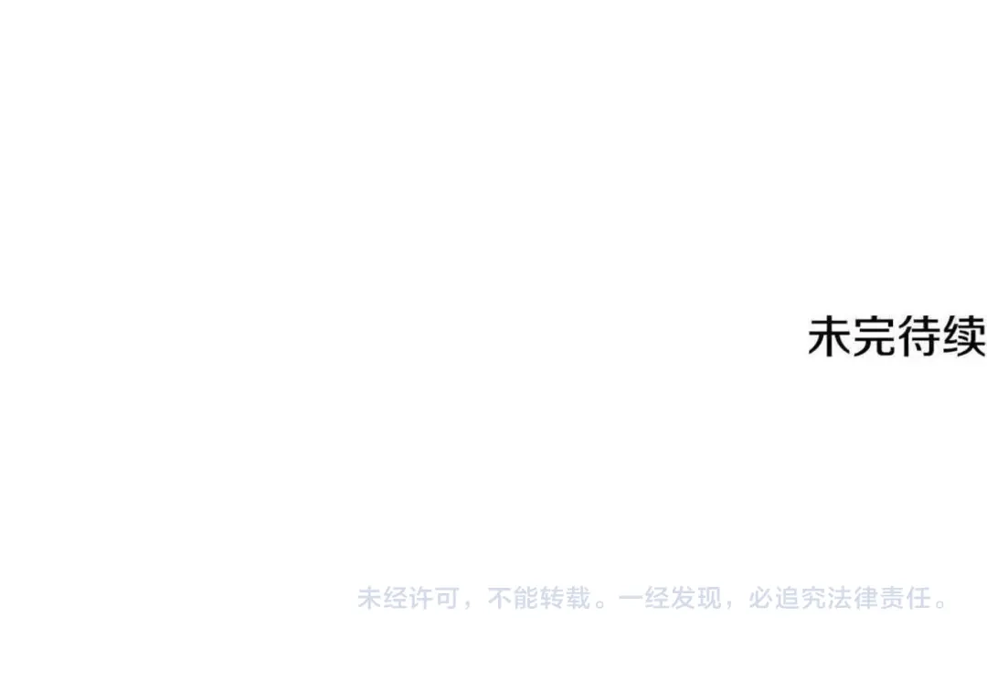 《为了达芙萘》第21话 我的心空荡荡 第170页