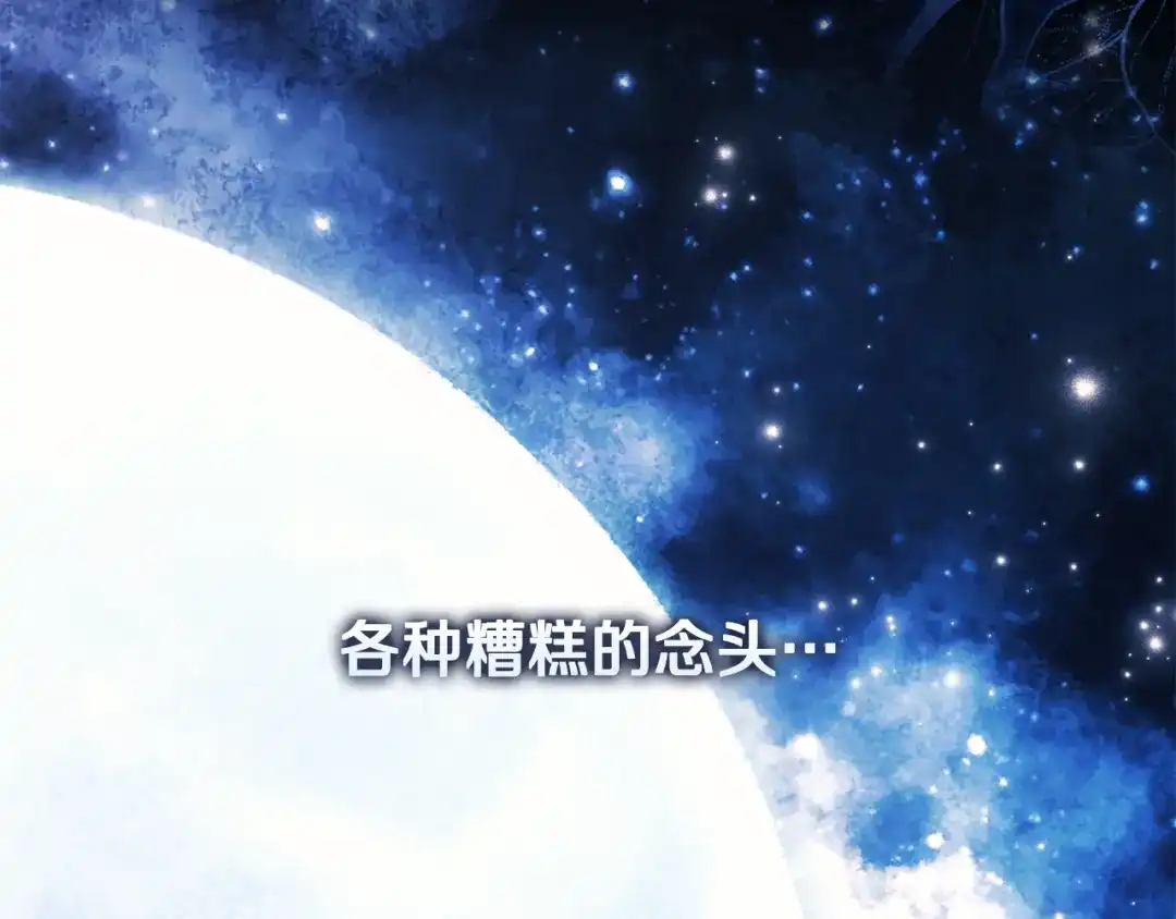 《为了达芙萘》第21话 我的心空荡荡 第40页