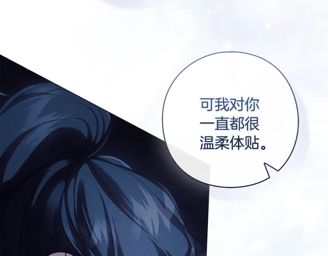 《为了达芙萘》第21话 我的心空荡荡 第56页