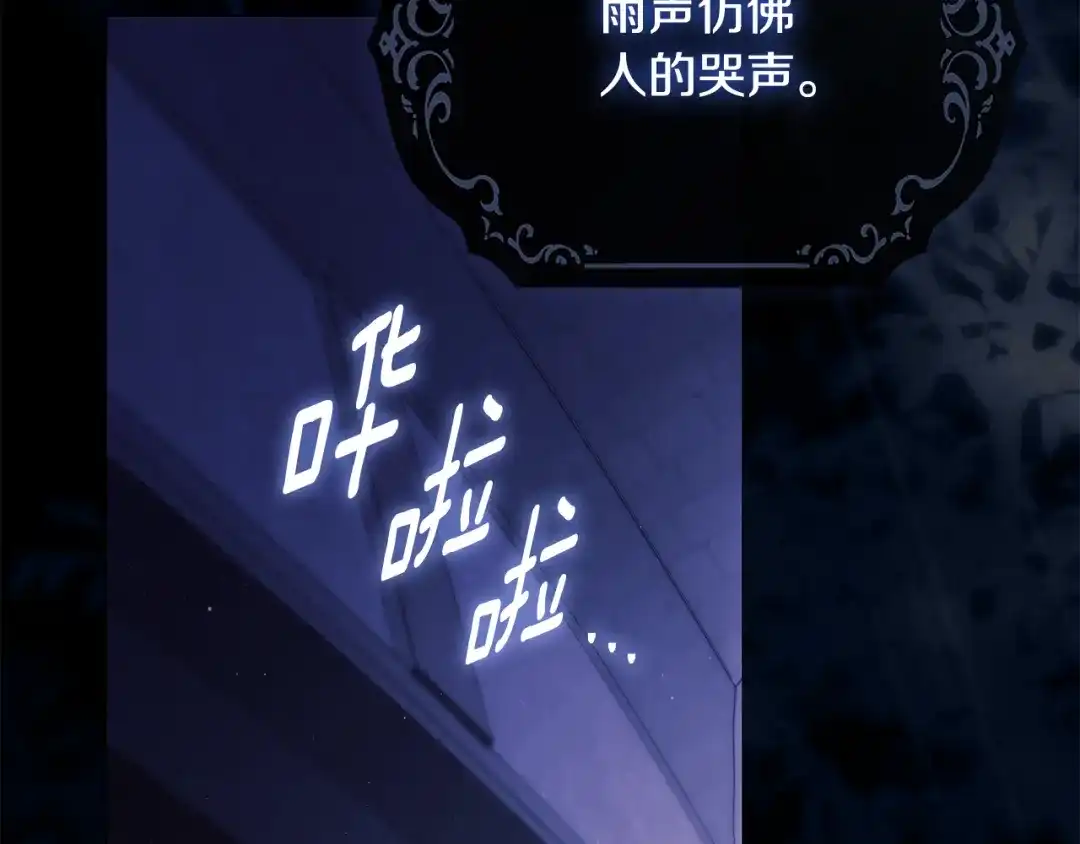《为了达芙萘》第21话 我的心空荡荡 第101页