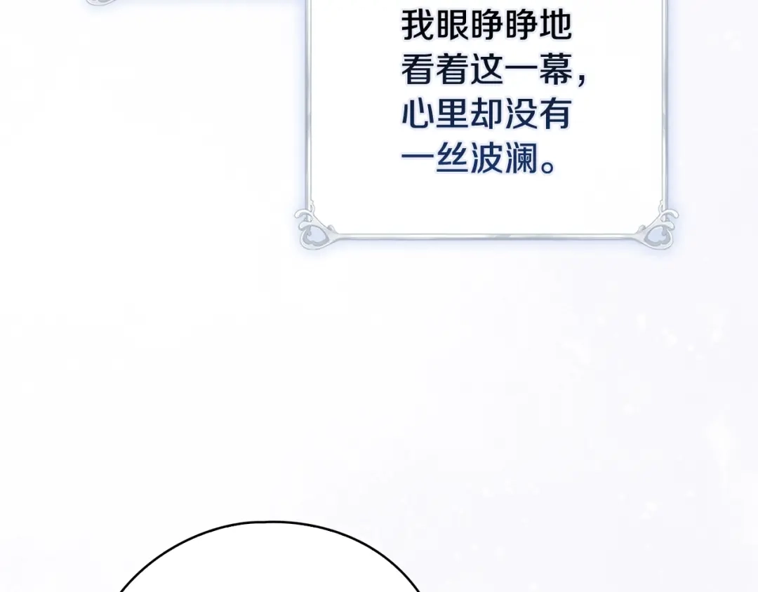 《为了达芙萘》第21话 我的心空荡荡 第72页