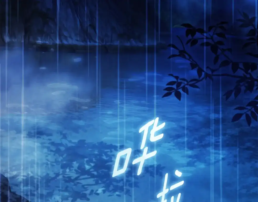 《为了达芙萘》第21话 我的心空荡荡 第156页