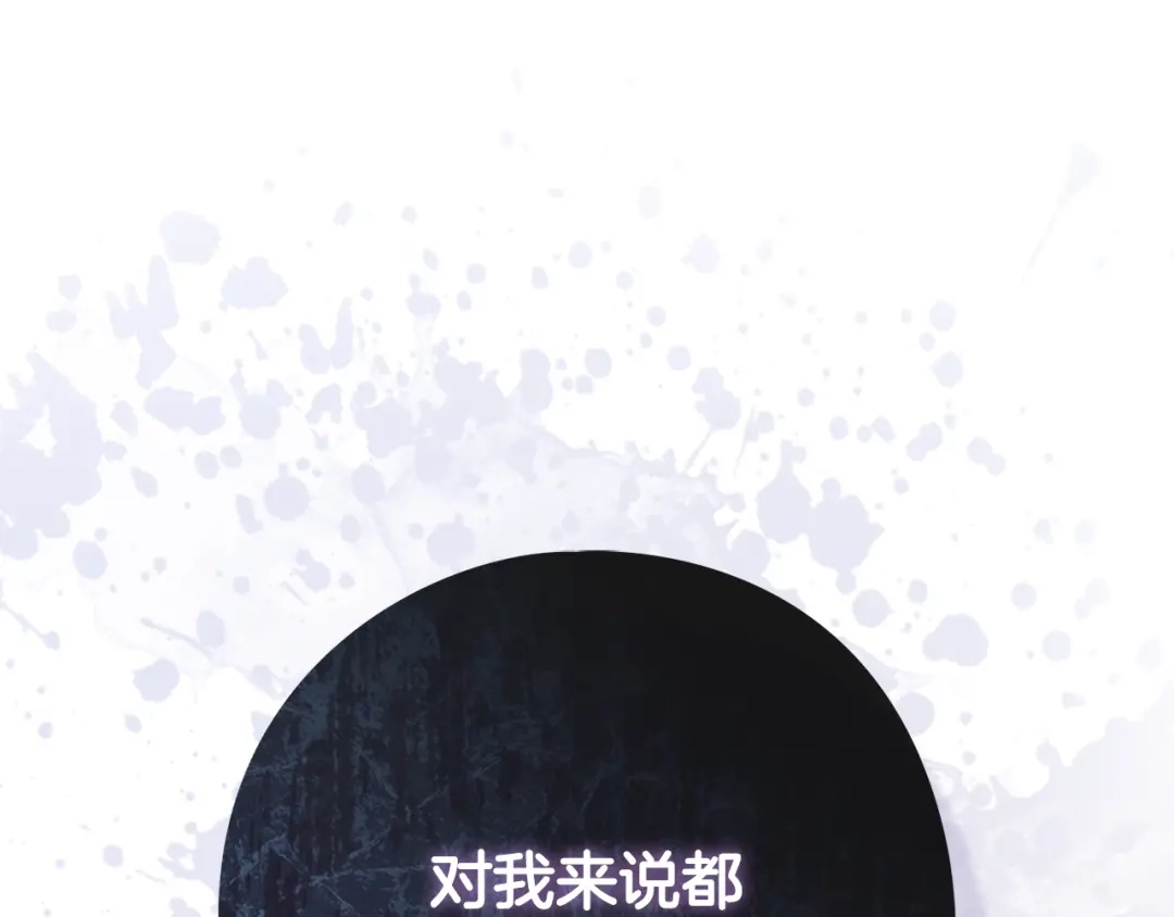《为了达芙萘》第21话 我的心空荡荡 第13页