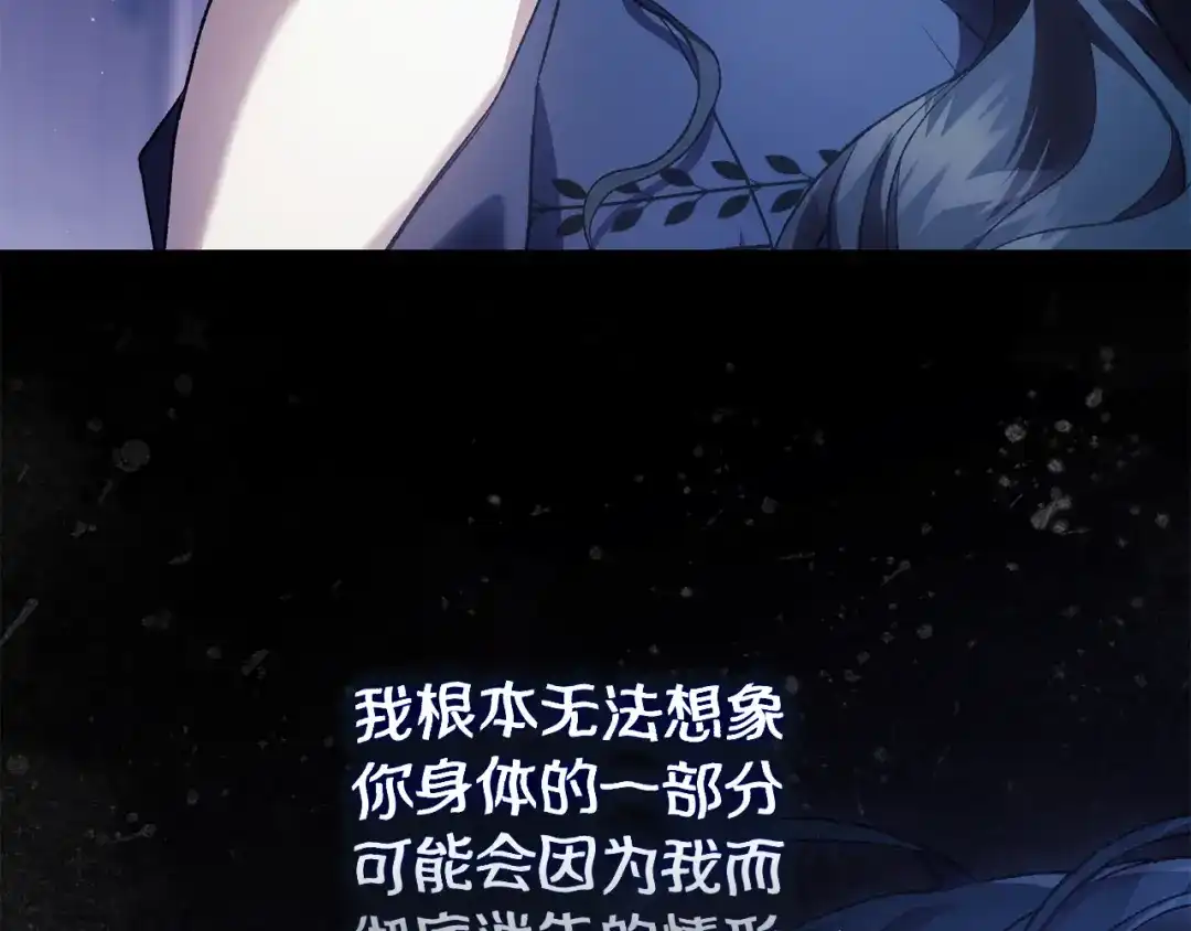 《为了达芙萘》第21话 我的心空荡荡 第49页