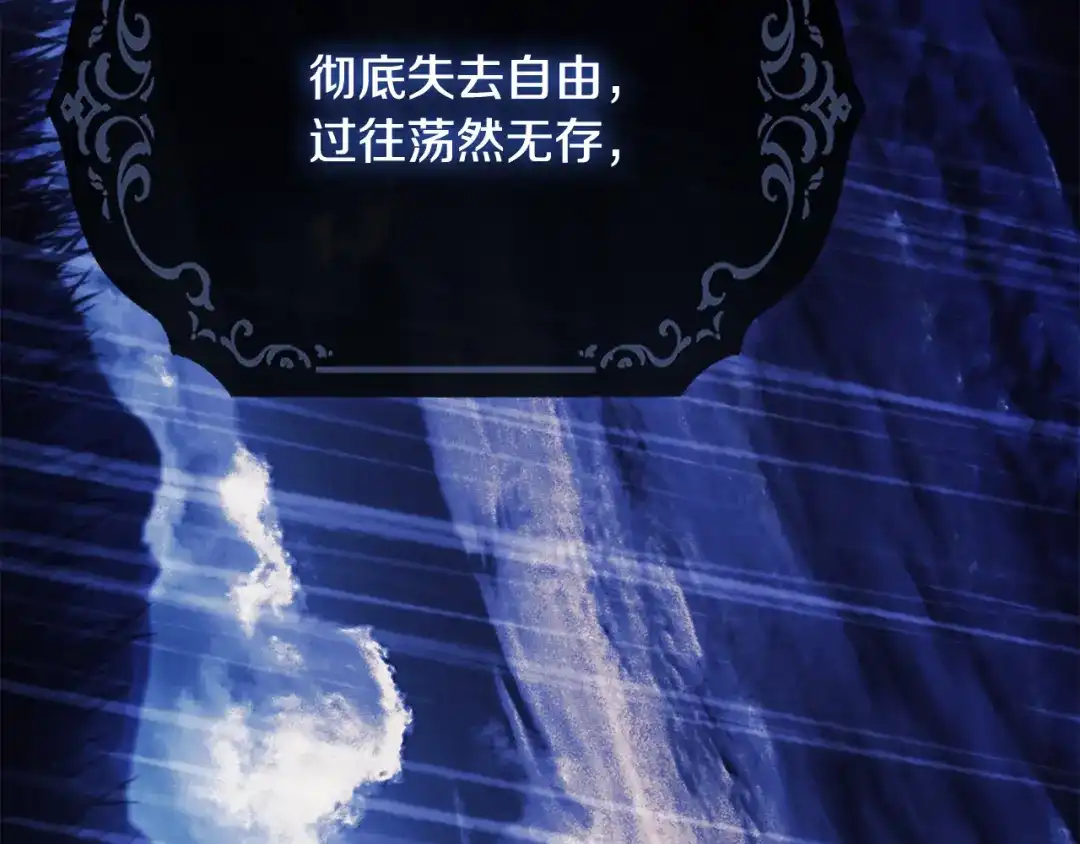 《为了达芙萘》第21话 我的心空荡荡 第108页
