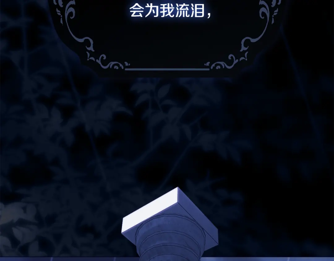 《为了达芙萘》第21话 我的心空荡荡 第104页