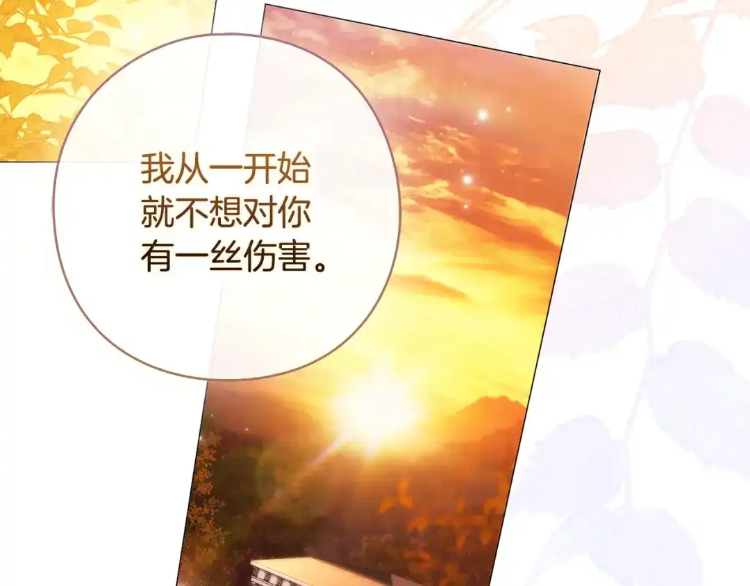 《为了达芙萘》第21话 我的心空荡荡 第30页
