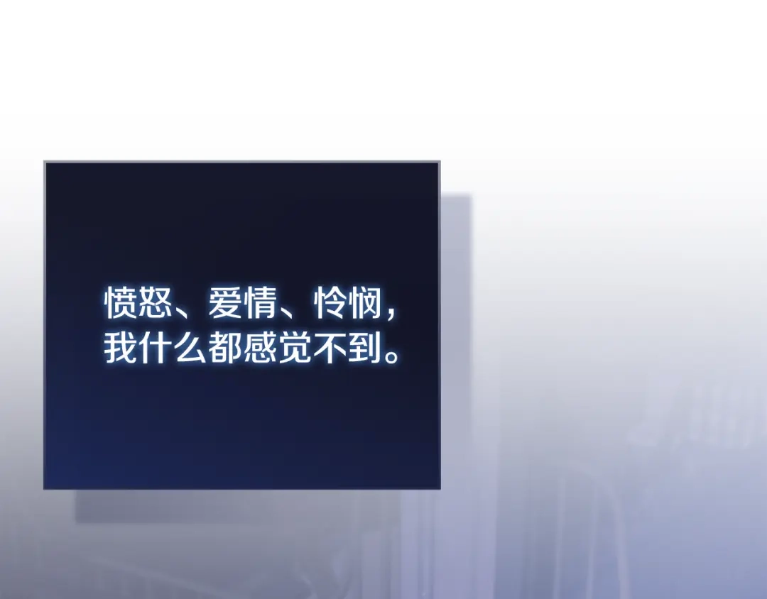 《为了达芙萘》第21话 我的心空荡荡 第149页