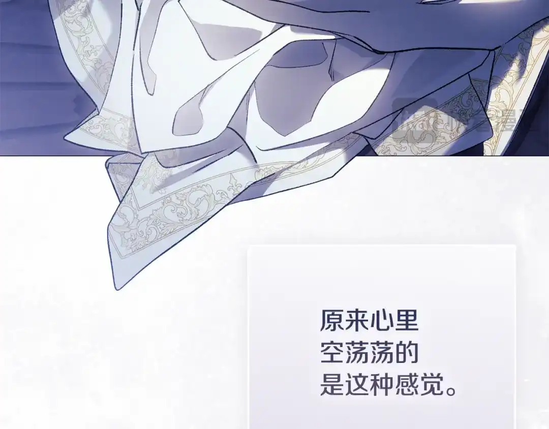《为了达芙萘》第21话 我的心空荡荡 第133页