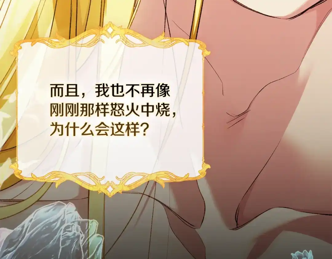 《为了达芙萘》第21话 我的心空荡荡 第142页