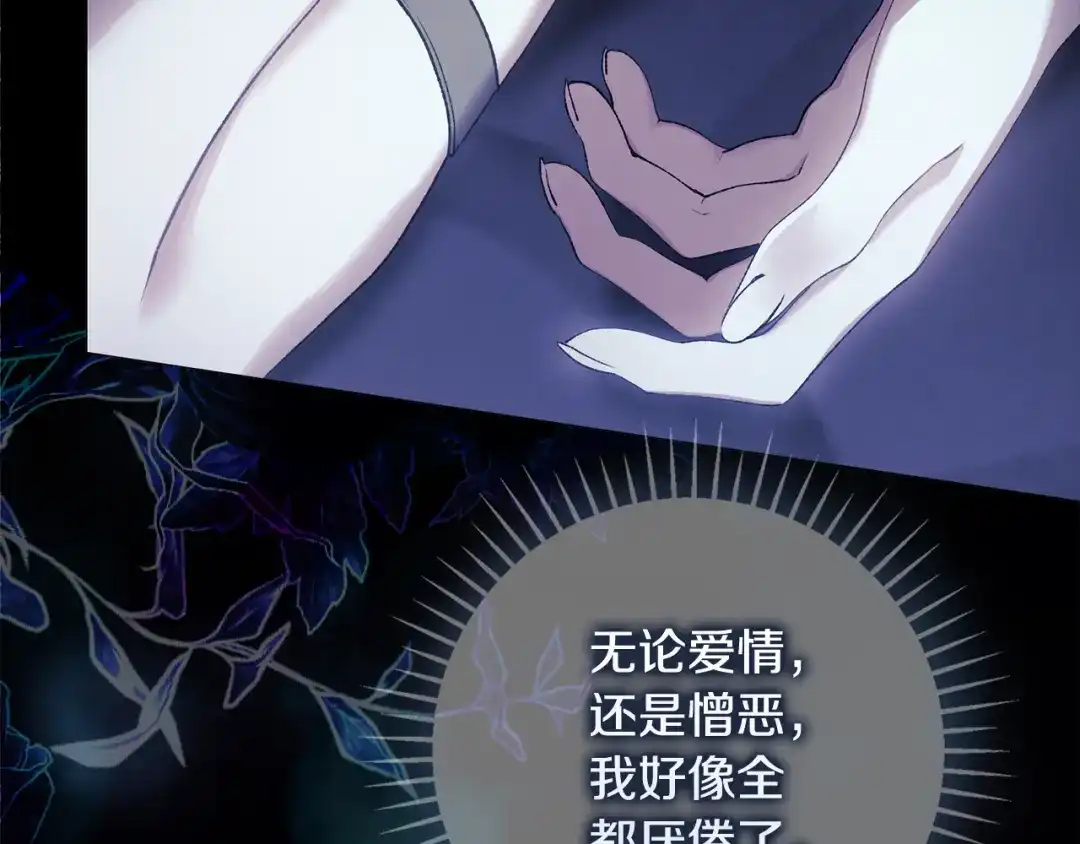 《为了达芙萘》第21话 我的心空荡荡 第144页