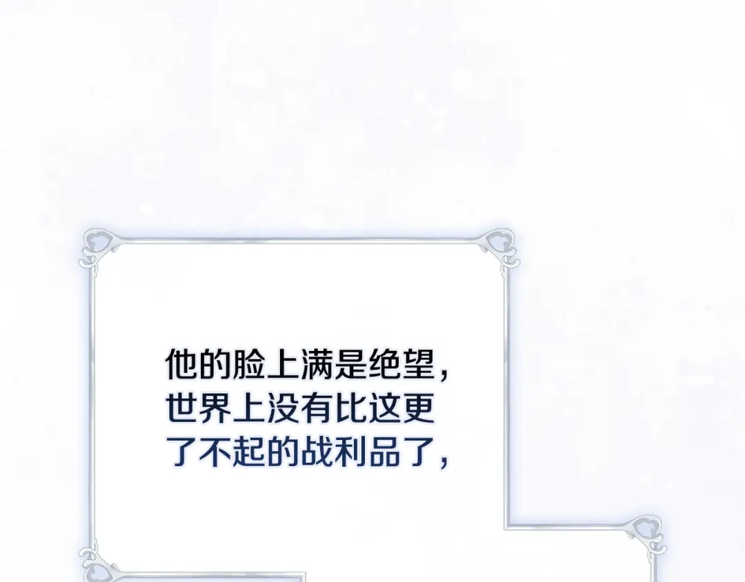 《为了达芙萘》第21话 我的心空荡荡 第71页