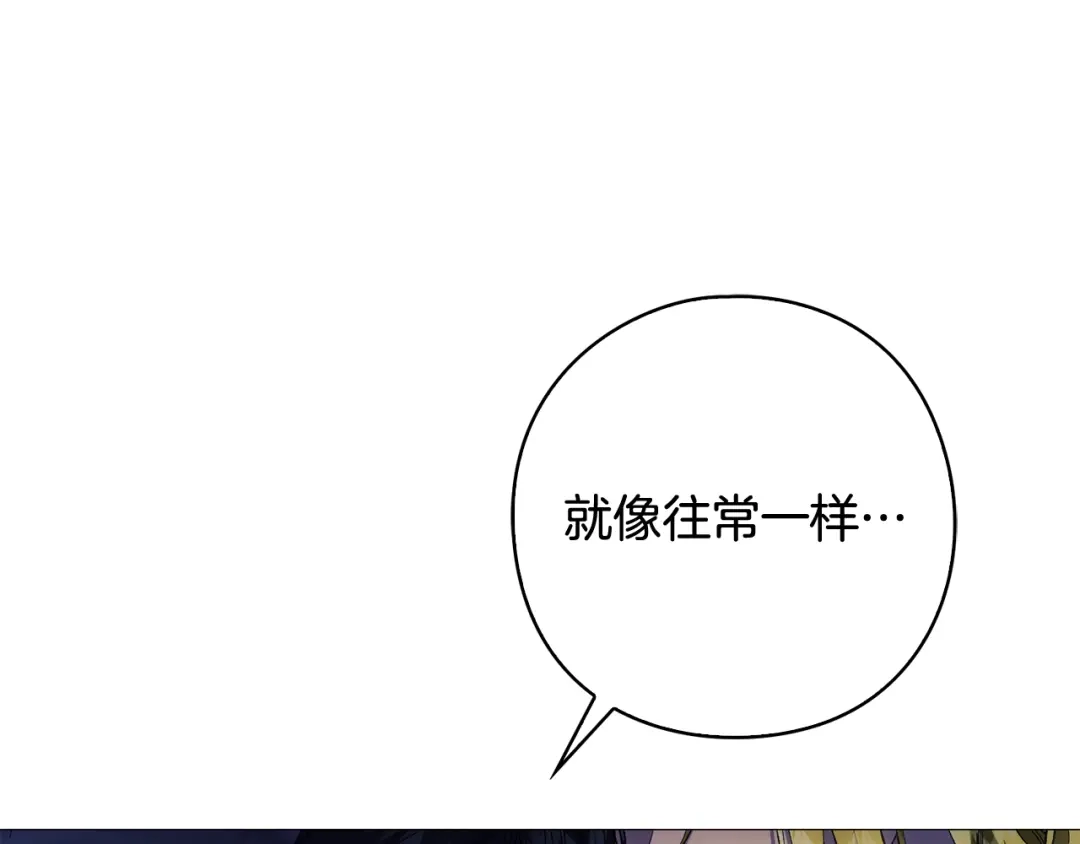 《为了达芙萘》第21话 我的心空荡荡 第80页