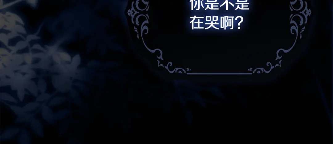 《为了达芙萘》第21话 我的心空荡荡 第99页