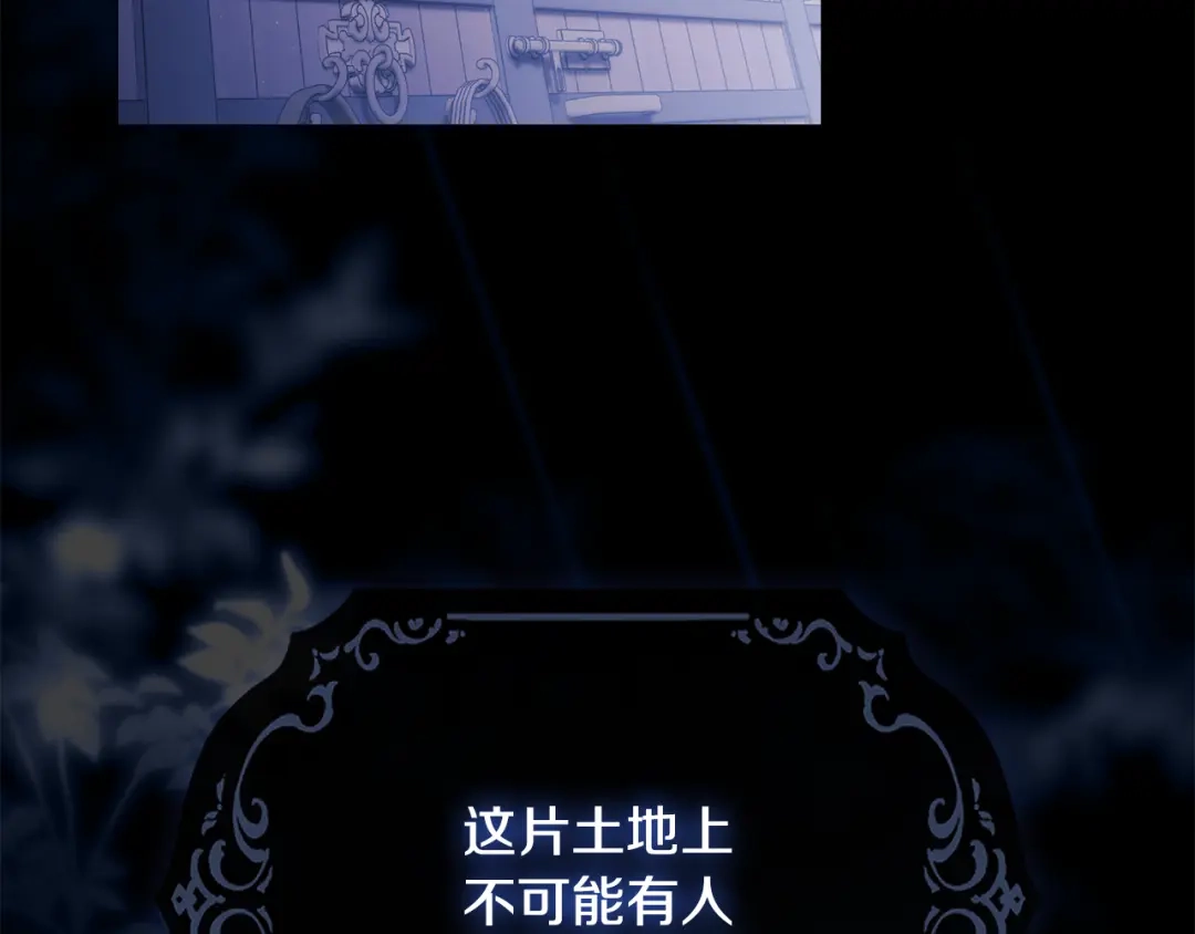 《为了达芙萘》第21话 我的心空荡荡 第103页