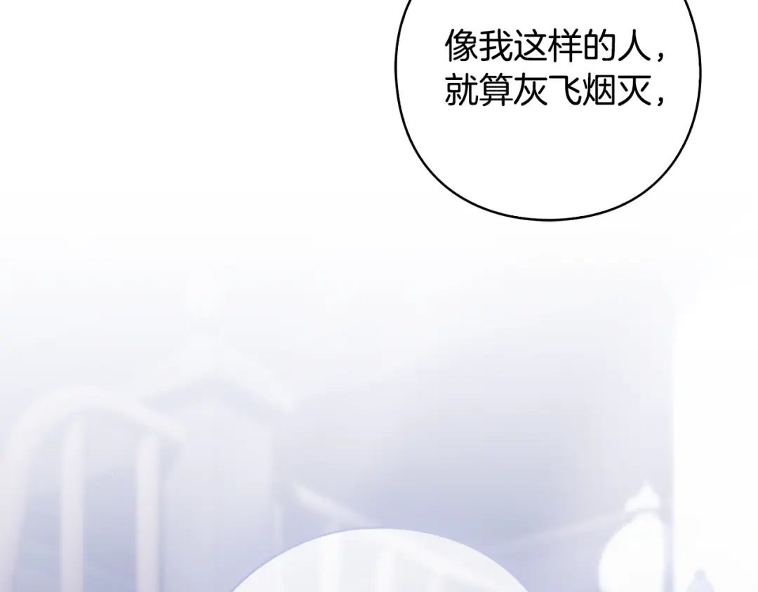 《为了达芙萘》第21话 我的心空荡荡 第92页