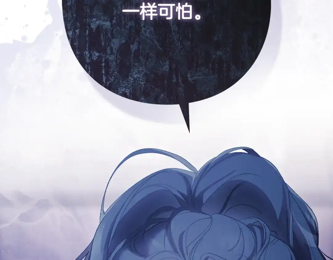 《为了达芙萘》第21话 我的心空荡荡 第14页