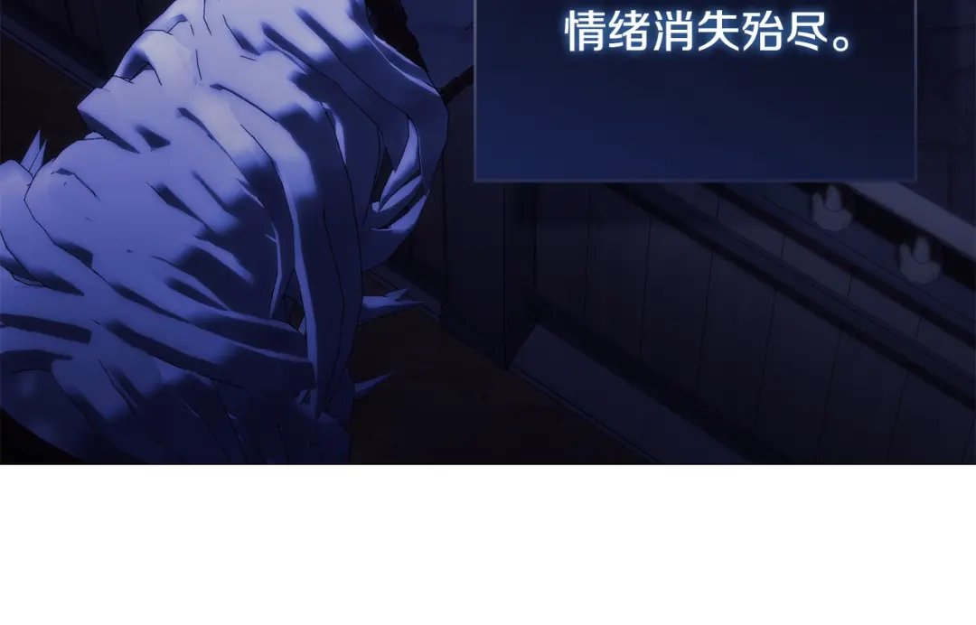 《为了达芙萘》第21话 我的心空荡荡 第152页