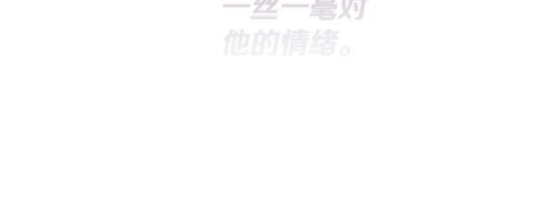 《为了达芙萘》第21话 我的心空荡荡 第148页