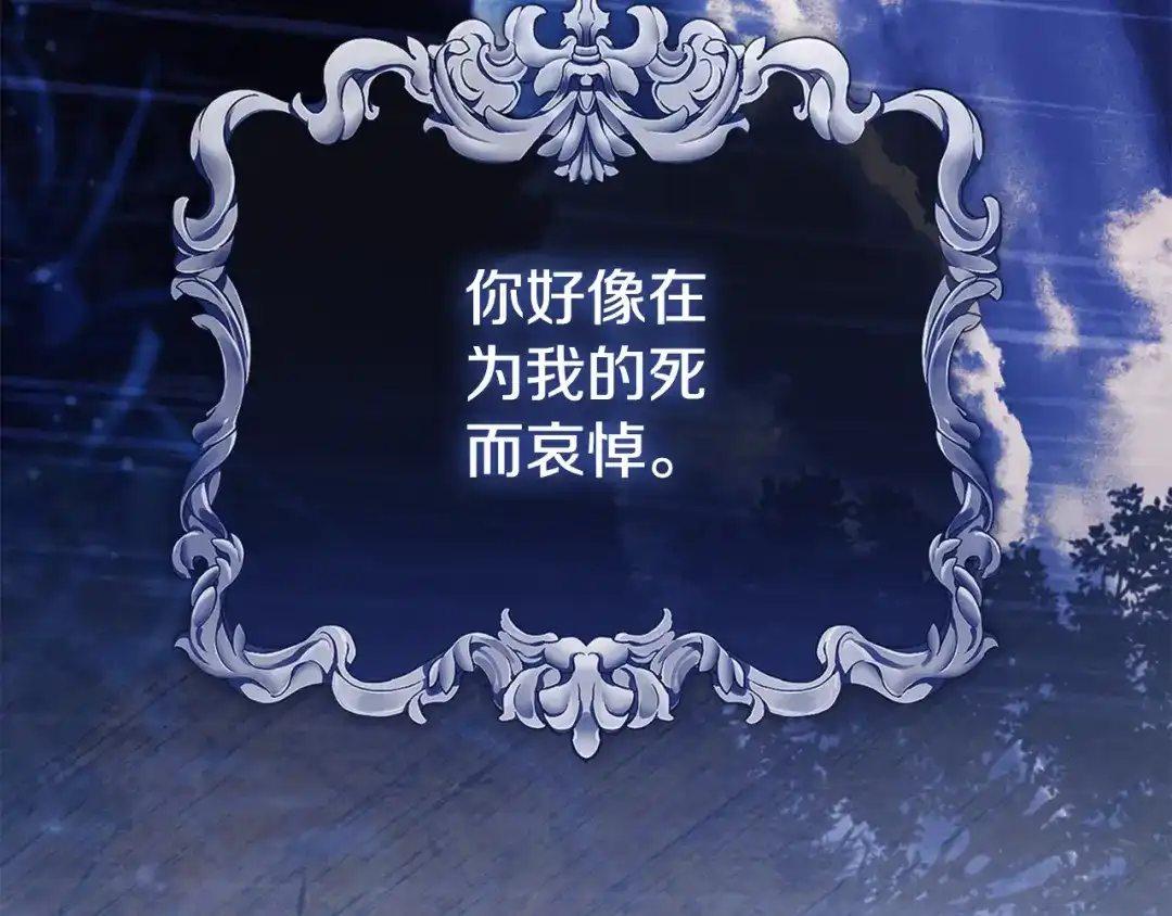 《为了达芙萘》第21话 我的心空荡荡 第110页