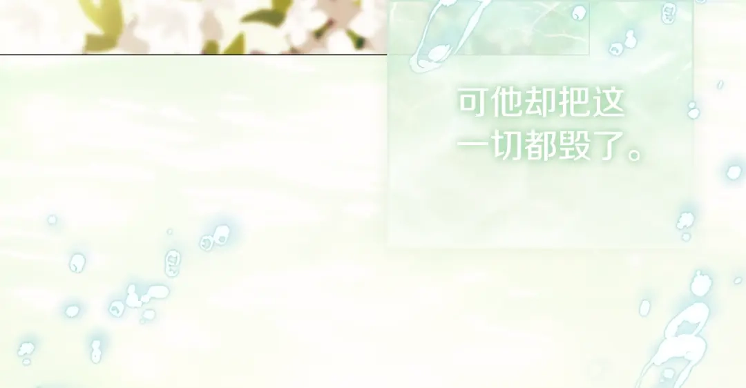 《为了达芙萘》第21话 我的心空荡荡 第163页