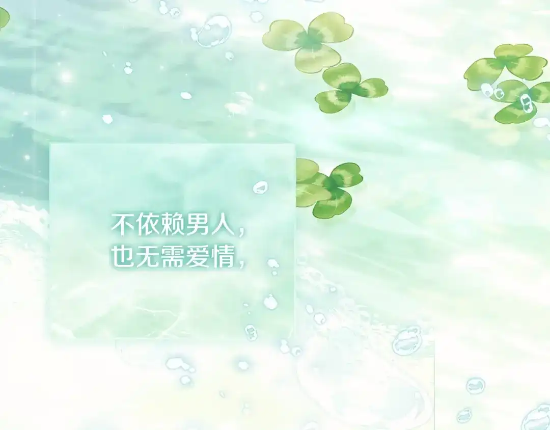 《为了达芙萘》第22话 梦回少女时光 第54页