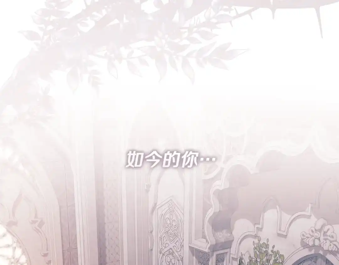 《为了达芙萘》第22话 梦回少女时光 第209页