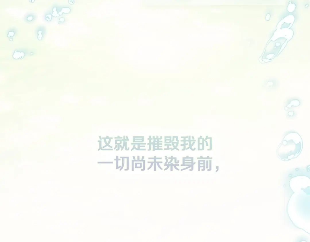 《为了达芙萘》第22话 梦回少女时光 第57页