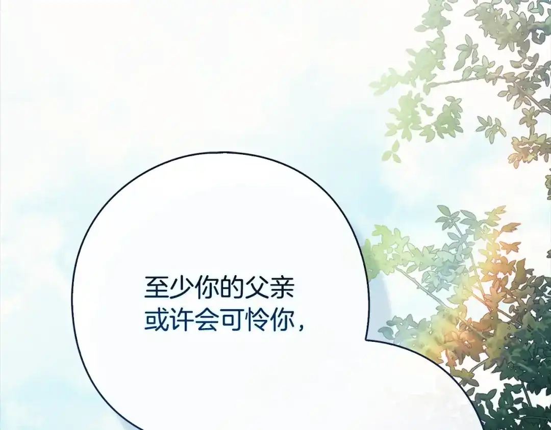 《为了达芙萘》第22话 梦回少女时光 第107页