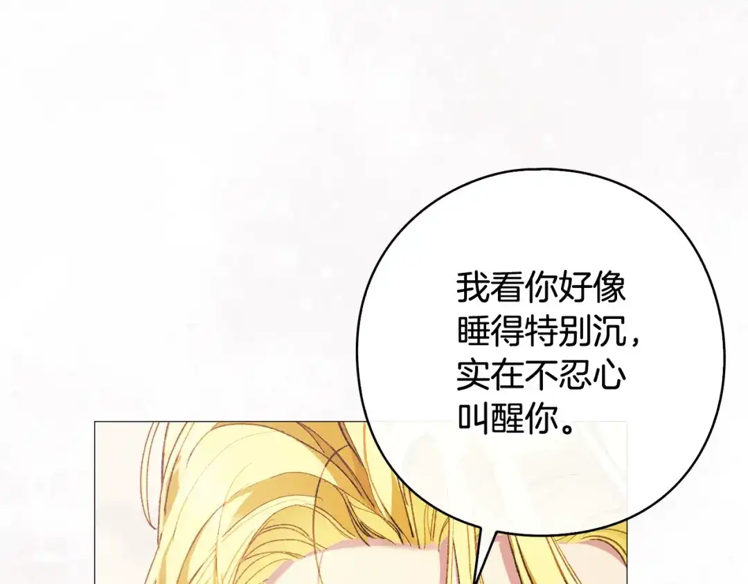 《为了达芙萘》第22话 梦回少女时光 第158页