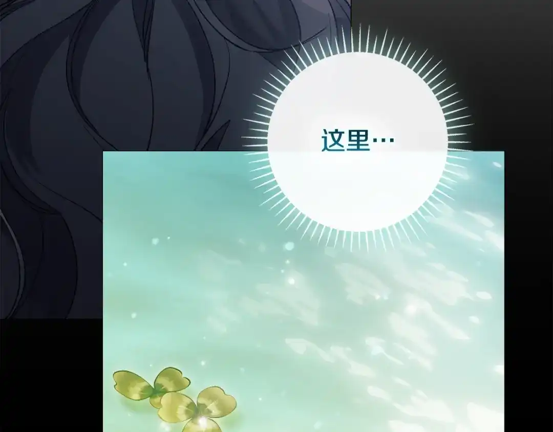《为了达芙萘》第22话 梦回少女时光 第20页